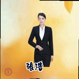 张浩